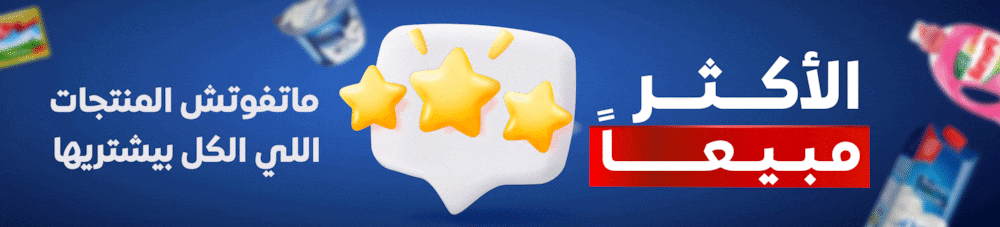 05042026_egy_hpstnd_hb_best_selling