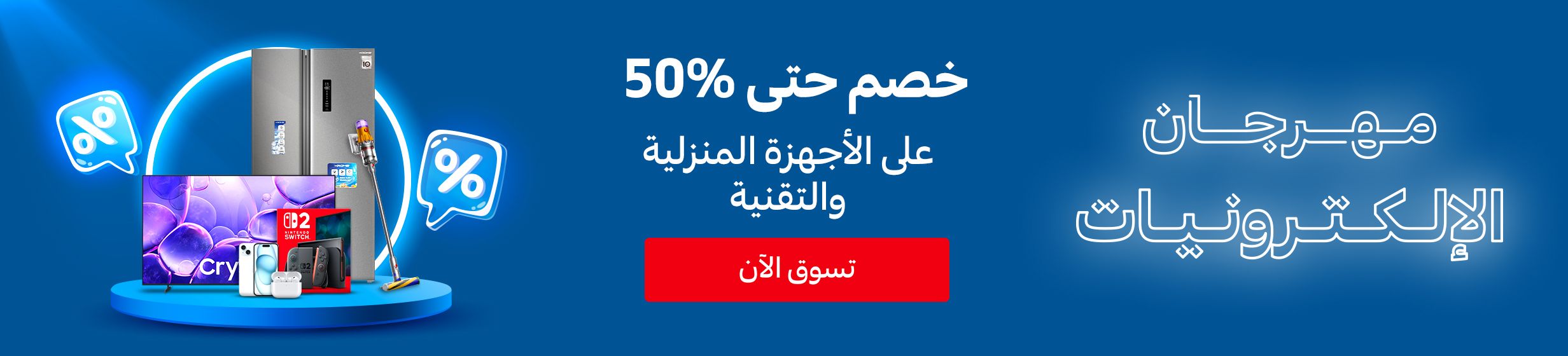 14042026_uae_clp_hb_electromania