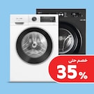 الأجهزة المنزلية