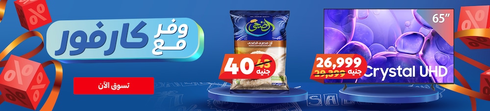 14042026_egy_hpstnd_hb_save_with_carrefour_banner