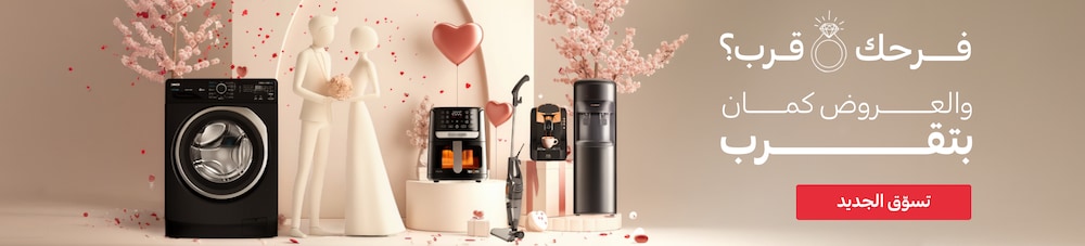 01042026_egy_hpstnd_strip_wedding_planning_offers