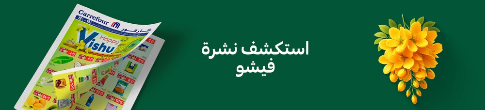 13042026_Qat_Express_onsite_HB_Leaflet_Vishu