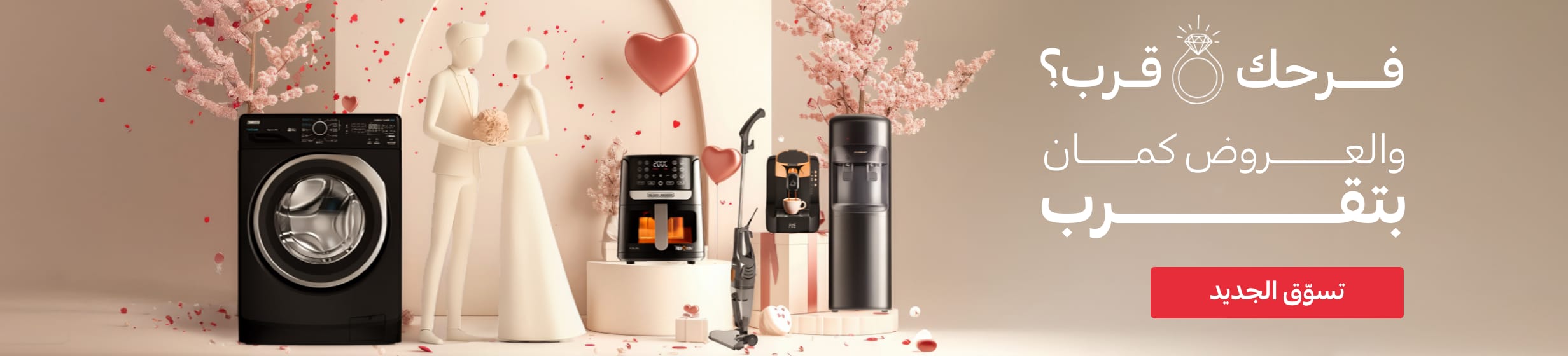 01042026_egy_hpstnd_strip_wedding_planning_offers