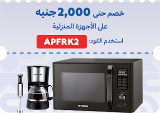 09042026_egy_clp_coupons_zone_fresh_promo