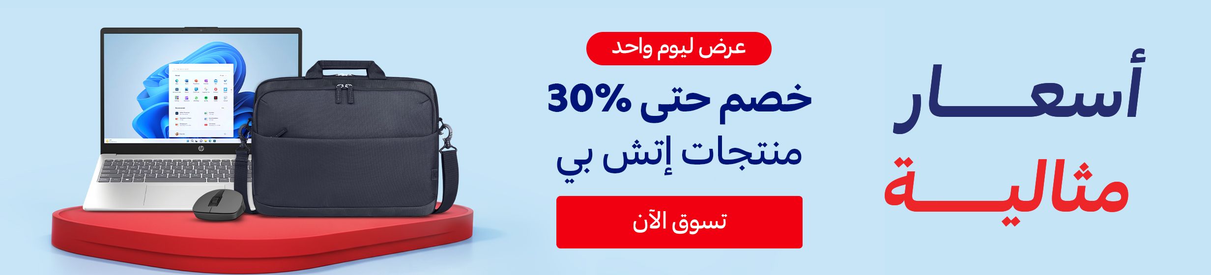 030432026-uae_nf_hp_hb_hp-offers