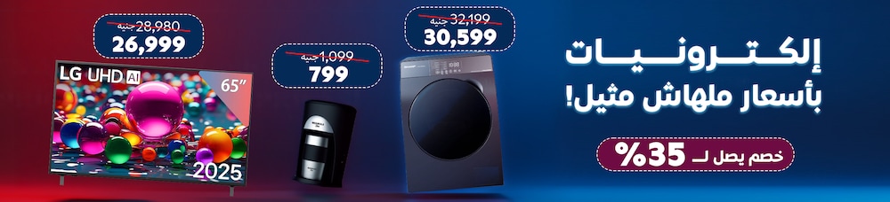 1504026_egy_hpstnd_hb_unbeatable_prices