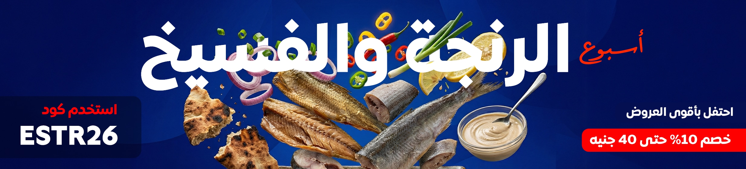 06042026_egy_hpstnd_strip_happy_easter_promo