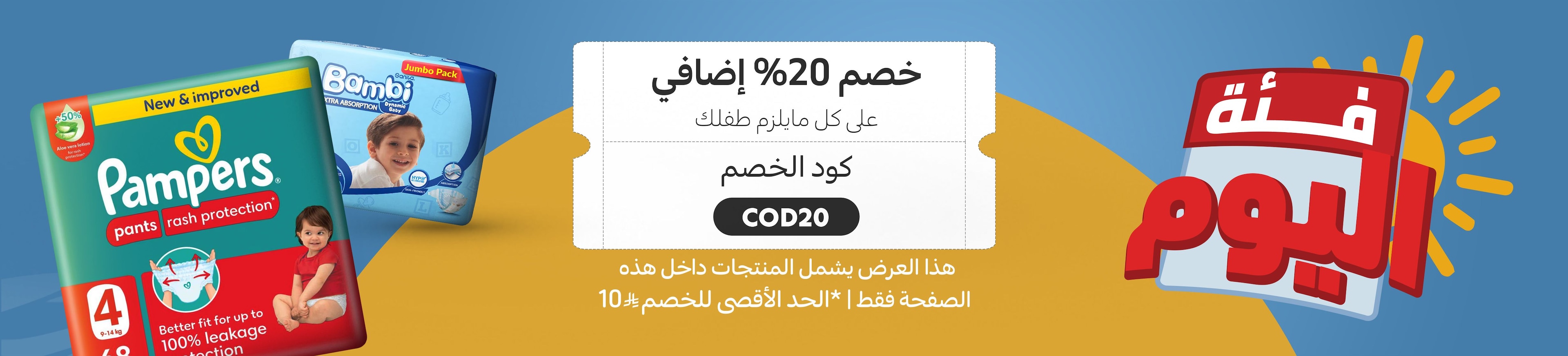 07042026_ksa_standard_homepage_slim_cod