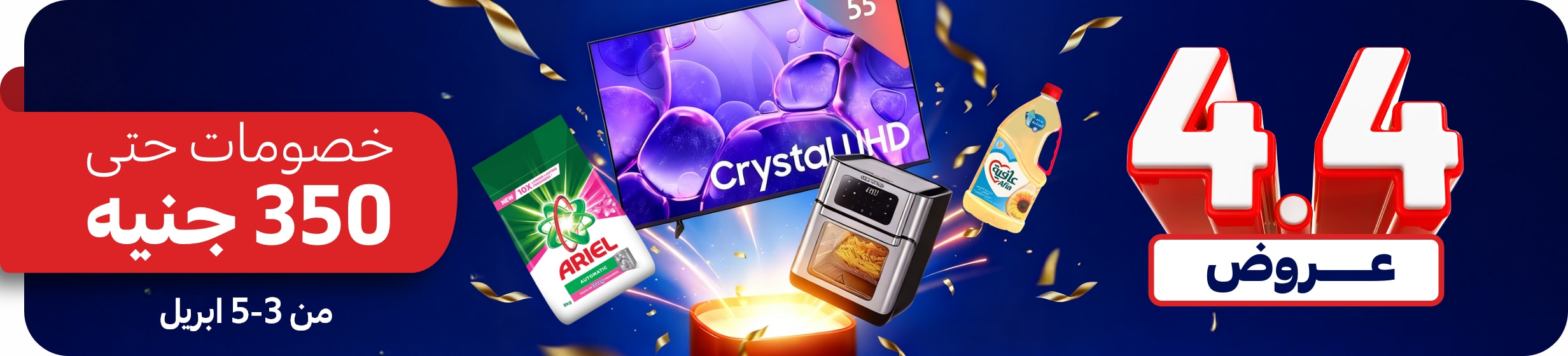 03042026_egy_hpstnd_strip_4.4_offers_live