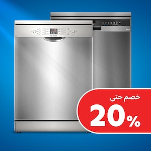 غسالات صحون