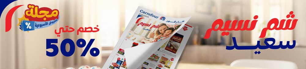 06042026_egy_clp_leaflet_easter_offers