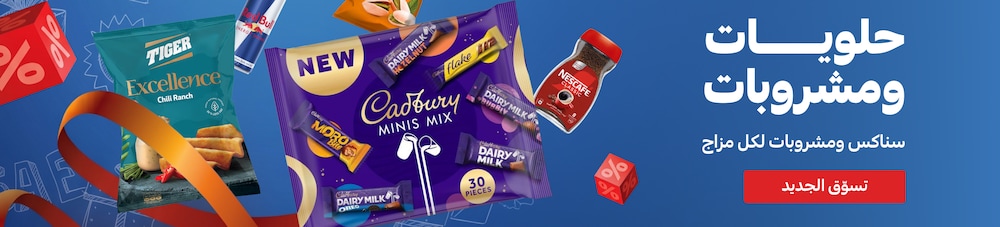 15042026_egy_hpstnd_hb_snacks_beverages