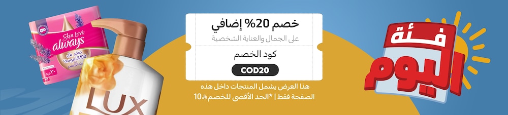 13042026_ksa_standard_homepage_slim_cod