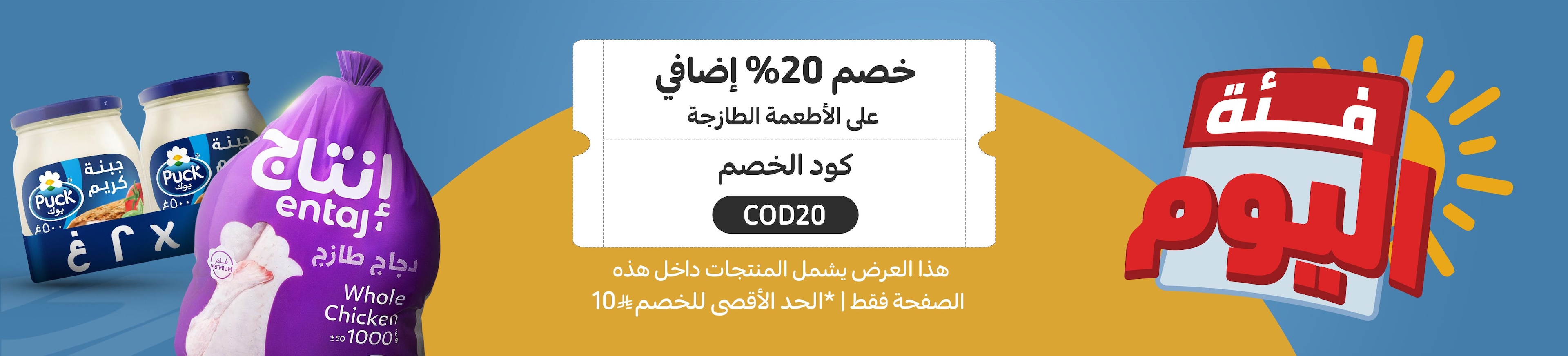 08042026_ksa_standard_homepage_slim_cod