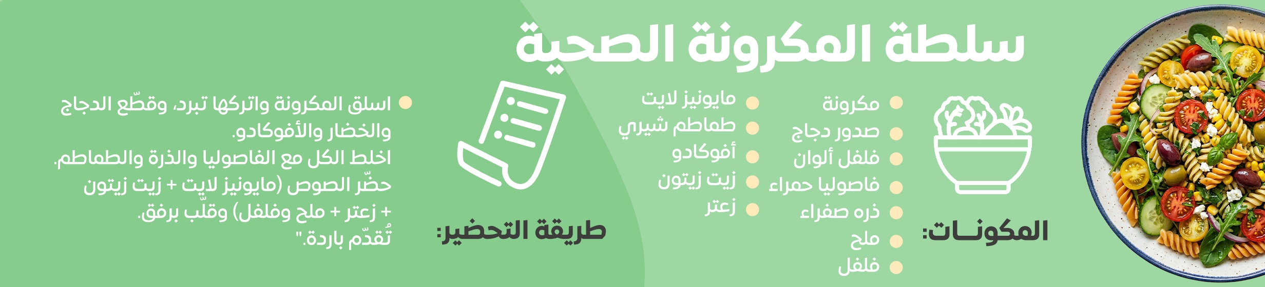 06042026_egy_clp_strip_healthy_pasta 