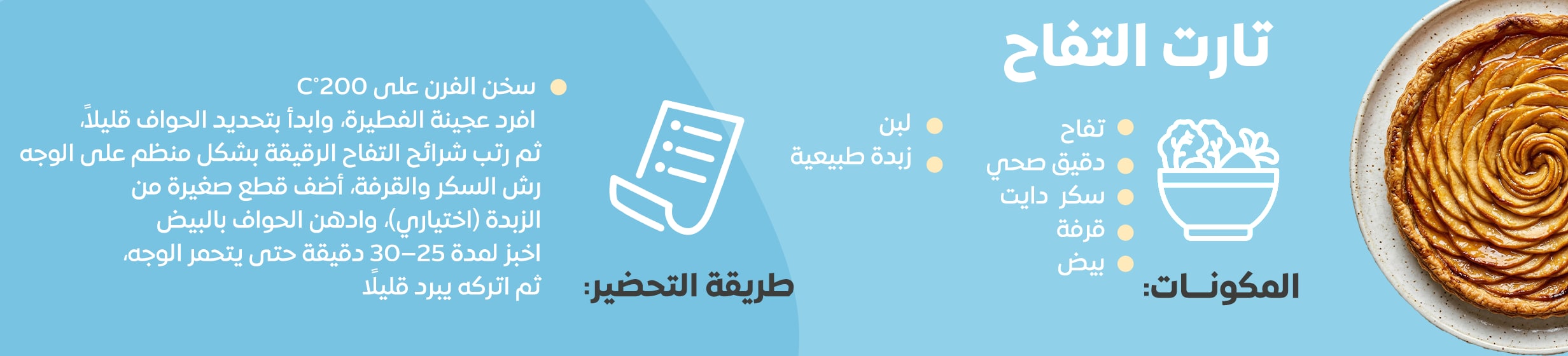 07042026_egy_clp_healthy_recepies_apple_tart