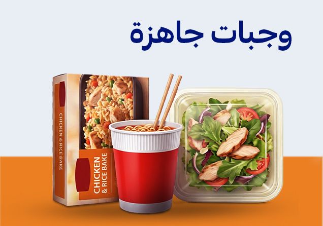 03042026_uae_clp_sfe_wfh_ready_to_eat