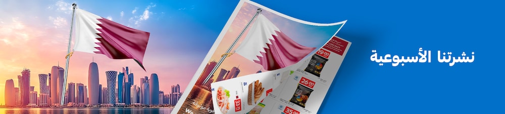 15042026_Qat_Express_onsite_HB_Leaflet_WeeklyLeaflet