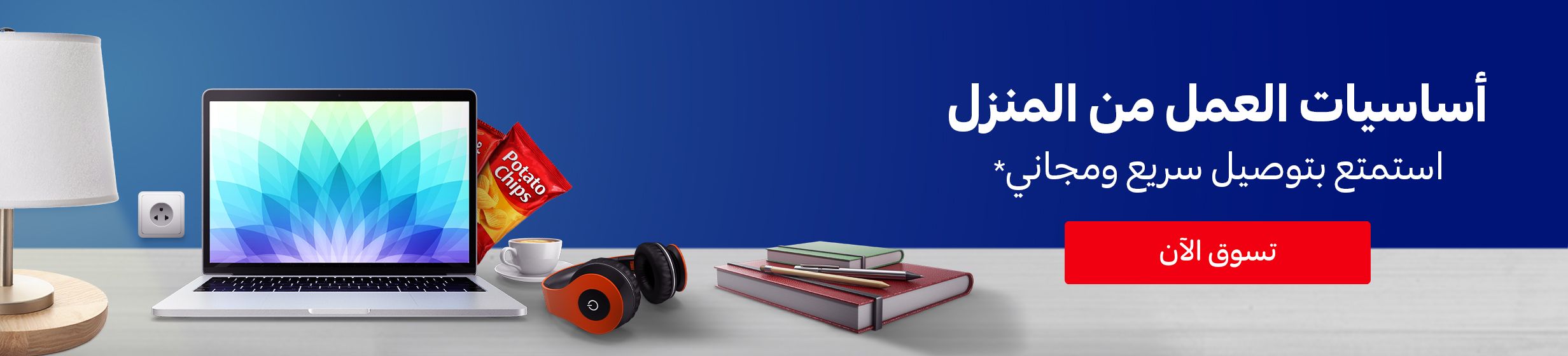 03042026_uae_clp_hb_wfh_main