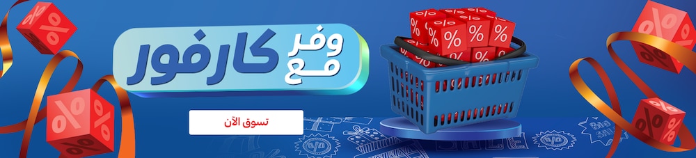 14042026_egy_clp_strip_save_with_carrefour