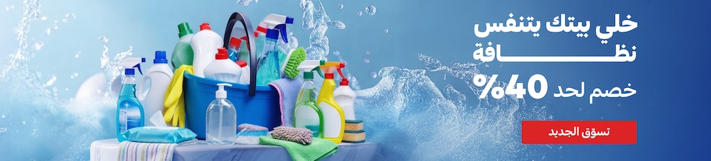 01012026_egy_clp_strip_cleaning