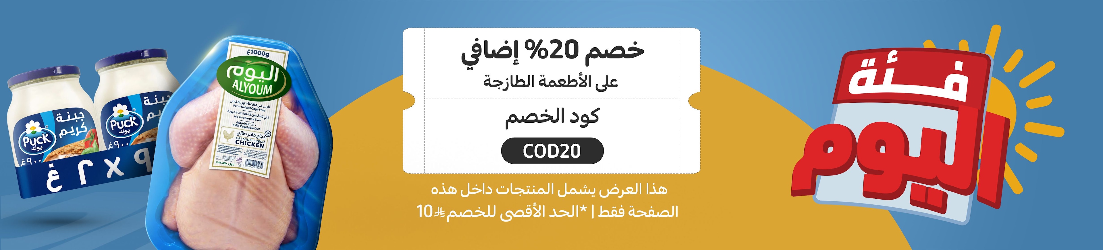 01042026_ksa_standard_homepage_slim_cod