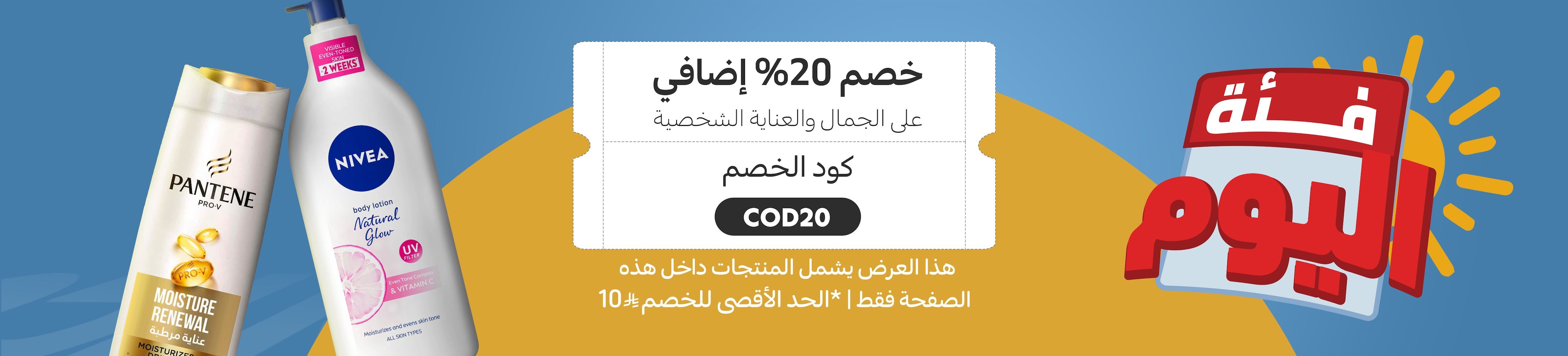 06042026_ksa_standard_homepage_slim_cod