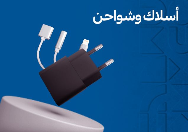 Fix_QAT_CLP_SFE_MobileAccessories_ChargerCables