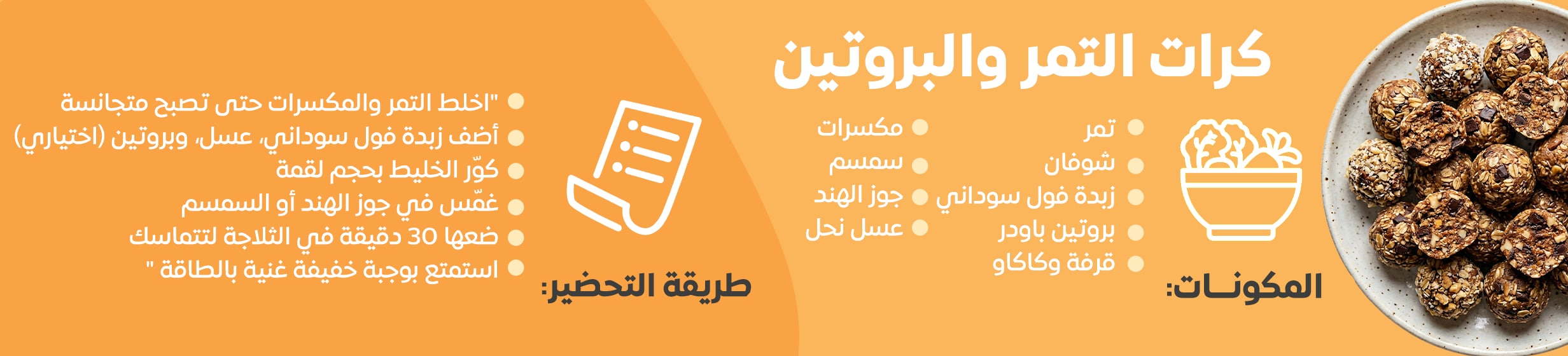 07042026_egy_clp_healthy_rec_energy_balls