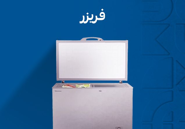 27032026_uae_clp_sfe_large_appliances_refrigerators_freezers