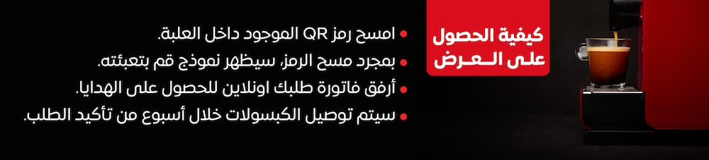 02092025_egy_clp_strip_t&c_nesspreso