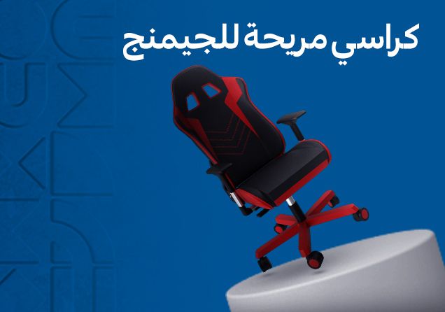 19032026_uae_clp_sfe_gaming_progaming_chairs