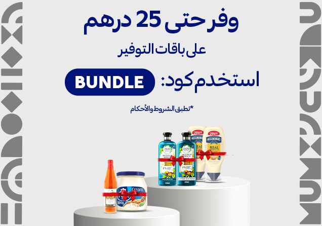 06042026_uae_clp_sfe_voucher-bundle-apr