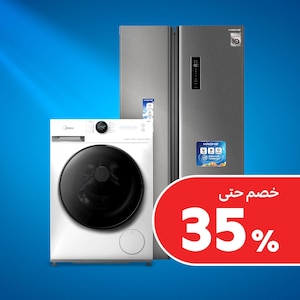 الأجهزة المنزلية