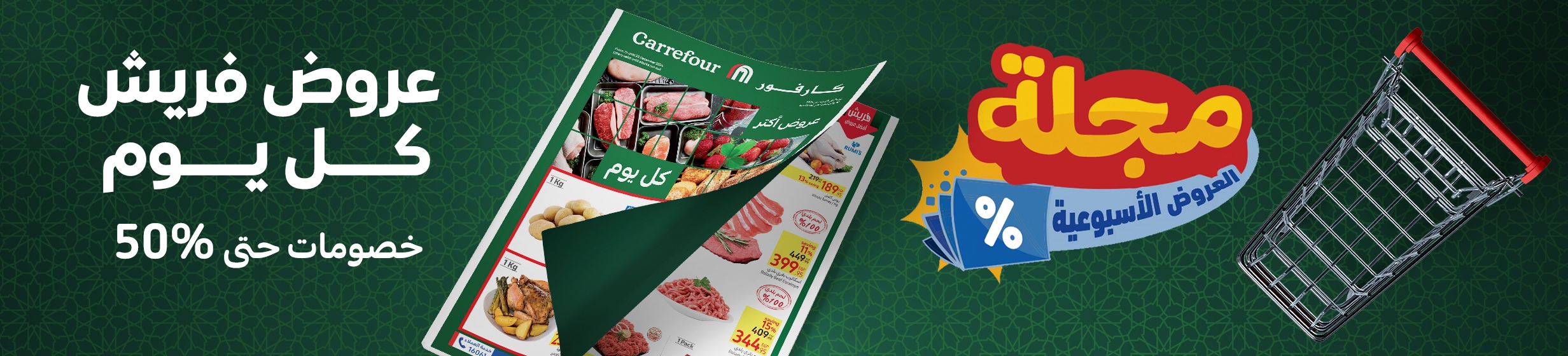 17092026_egy_banner_leaflet_fresh_food_ab