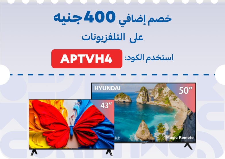 09042026_egy_clp_coupons_zone_sfe_tvs_promo