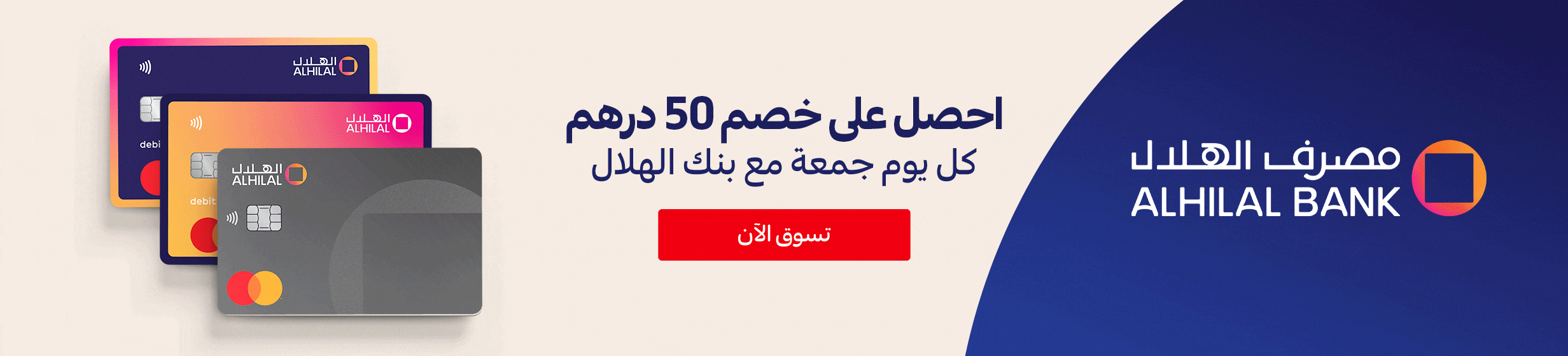 24062025_uae_standard-clp_hb_al-hilal