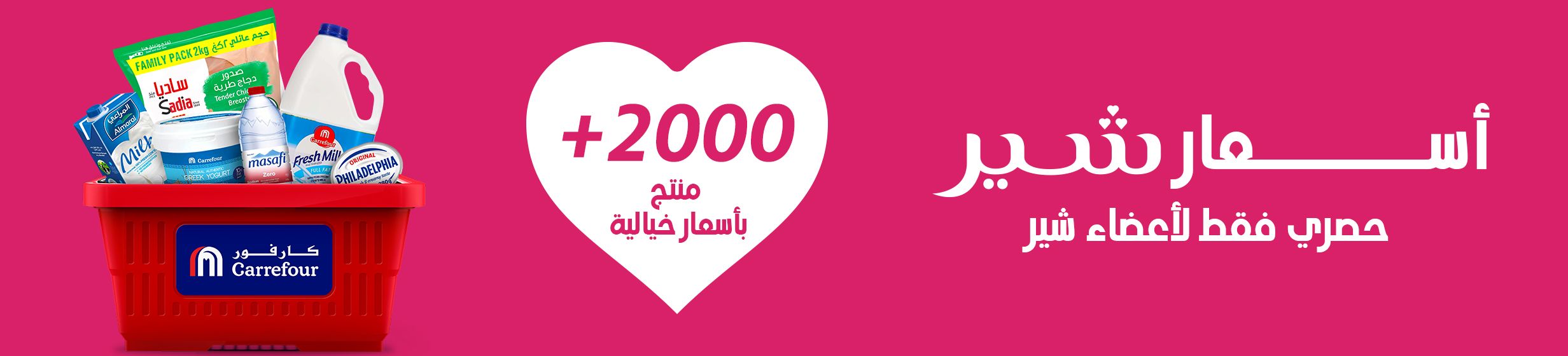 16122025_uae_clp_hb_festive2_leaflet_share-prices