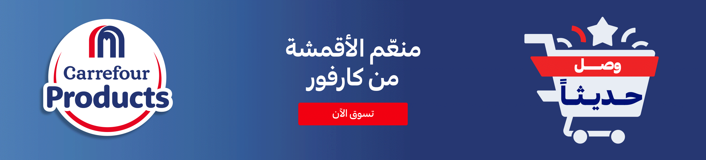 17012023_uae_standard_clp_privatelabel_hb_fabric-softener