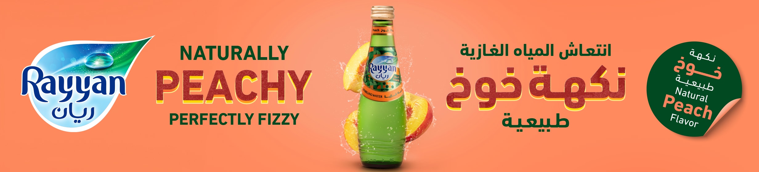 03122025_qat_Standard_HP_HB_Onsite_Mon_Rayyan