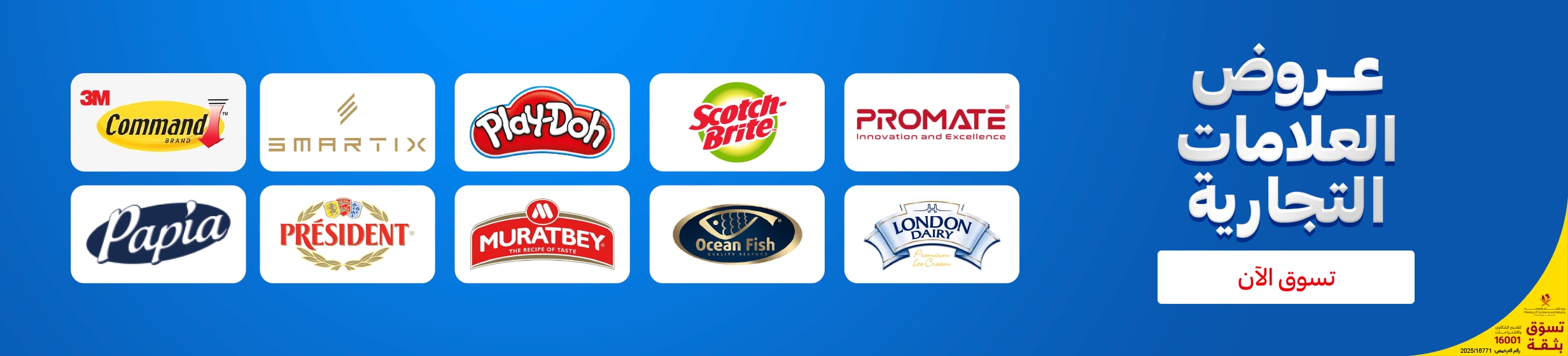 03122025_qat_Standard_HP_HB_Onsite_BrandStore