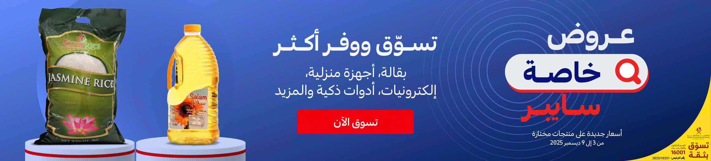 03122025_qat_Standard_HP_HB_Onsite_CyberWeek