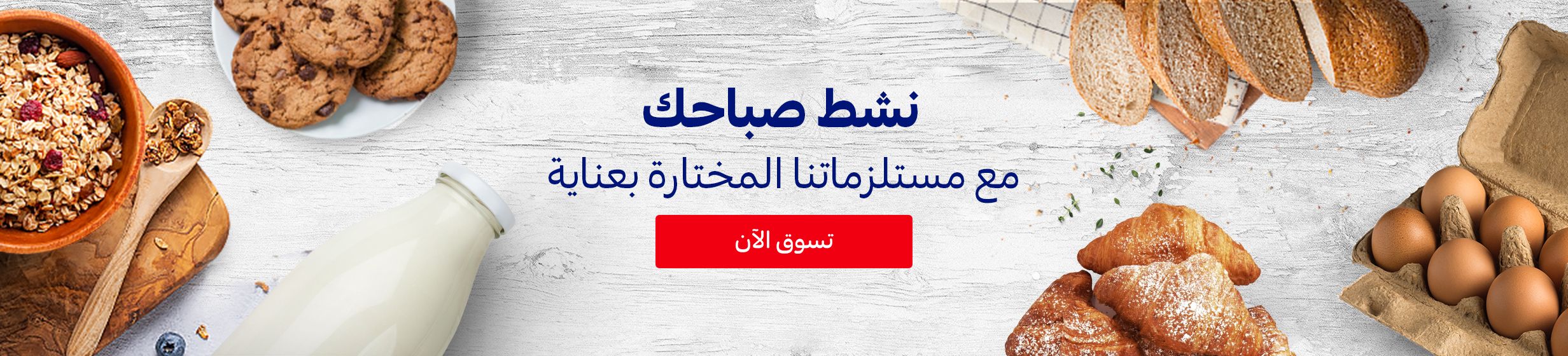 10122024_uae_hpnow_hb_breakfast