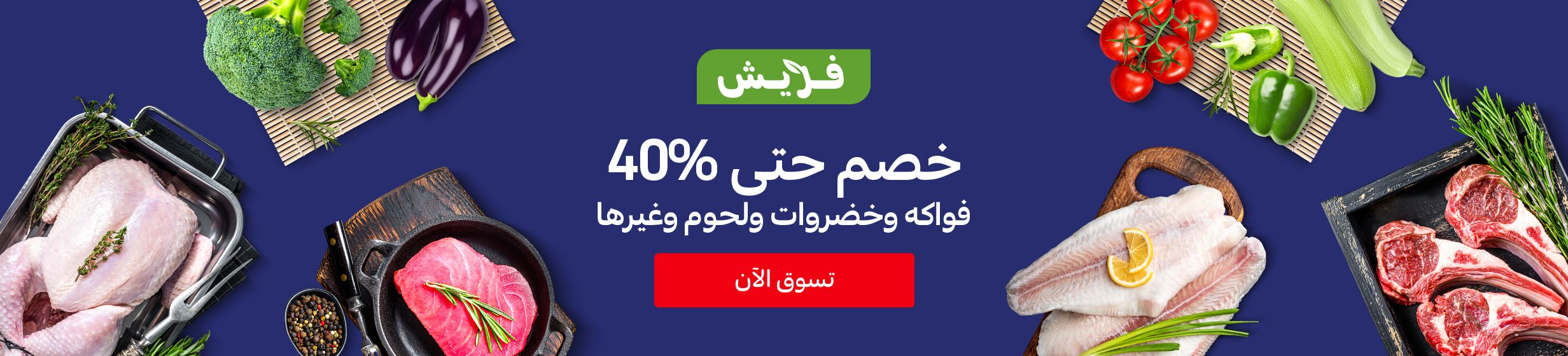 04012025_uae_promo_hb_cooking_fresh