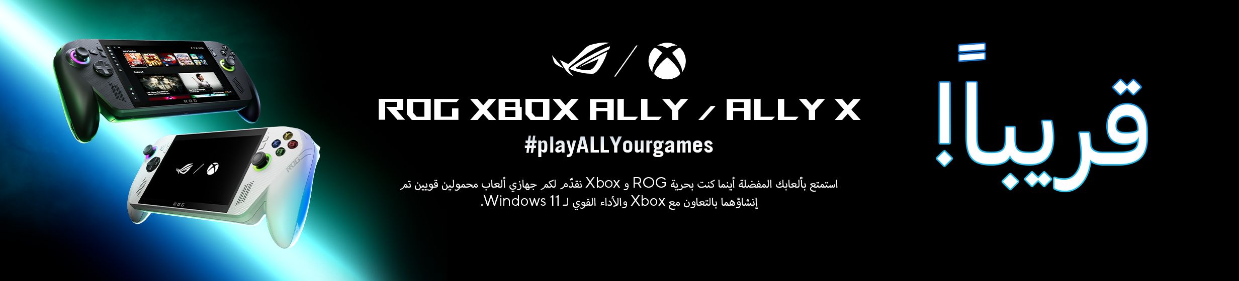 04082025_uae_standard_homepage_hb_xbox