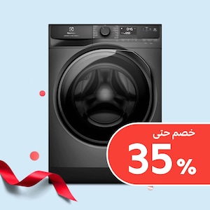 الغسالات والمجففات