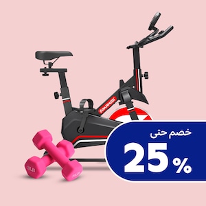  أجهزة اللياقة البدنية