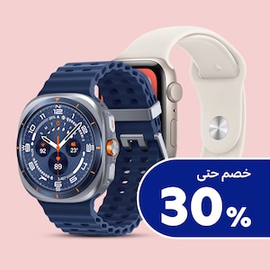  إكسسوارات ذكية