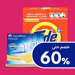 تنظيف وترتيب 