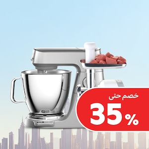 أجهزة المطبخ